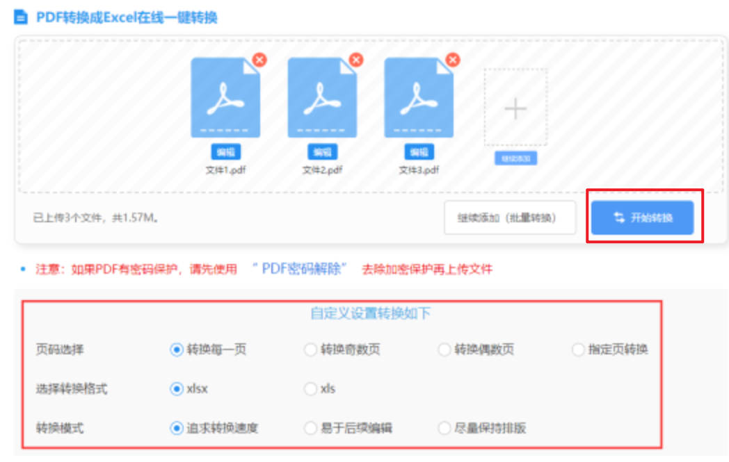 中国城棋牌使用讲解 - 开始转换